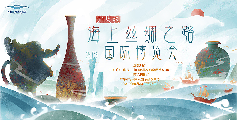 海上丝路海报设计