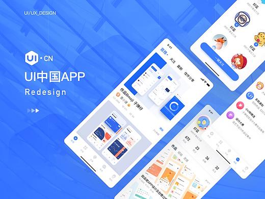 UI中国APP概念设计