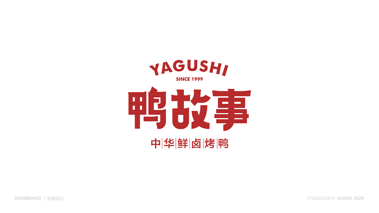 2019-2020餐饮品牌项目汇总