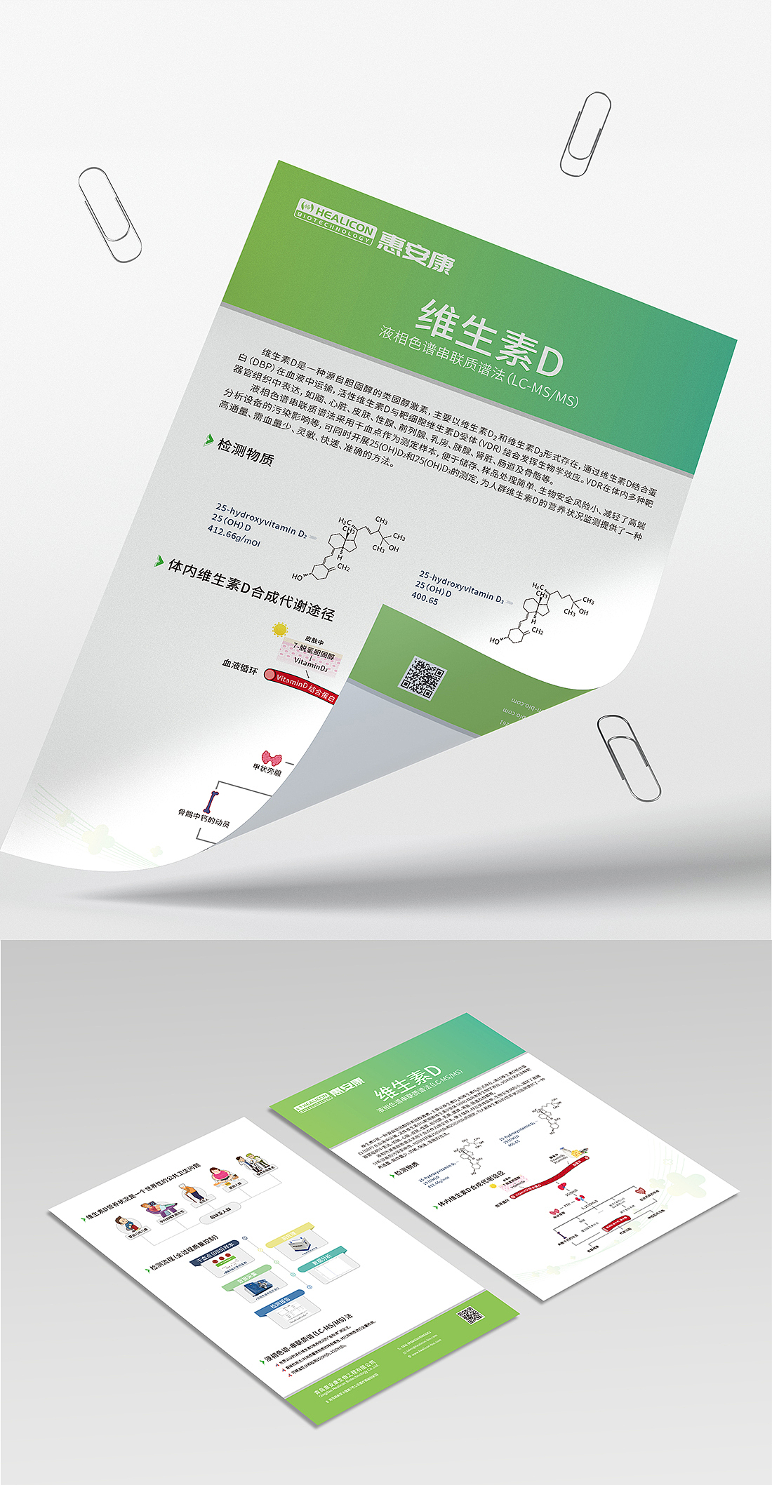 宣传单页/封套（图ZMjY2NDQ5NTg0） - 书籍/画册 - 站酷设计师启晨传媒原创素材 - 站酷ZCOOL