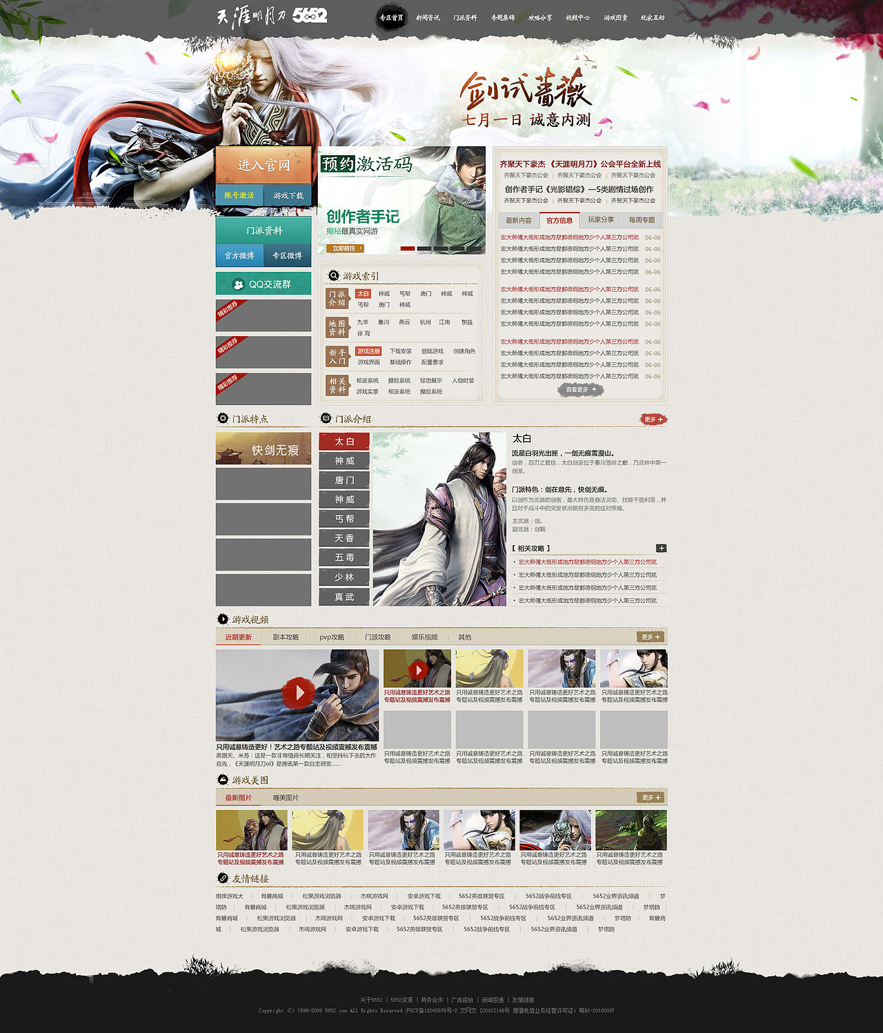 2014年天涯明月刀的一系列作品（图ZMjAzNzM1NDQ=） - 运营设计 - 站酷设计师1528055579原创素材 - 站酷ZCOOL