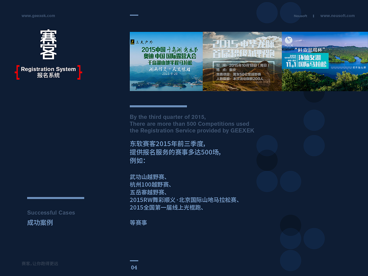 赛客 品牌PPT（图ZNTA2ODQyNjQ=） - PPT/Keynote - 站酷设计师Helvetica原创素材 - 站酷ZCOOL
