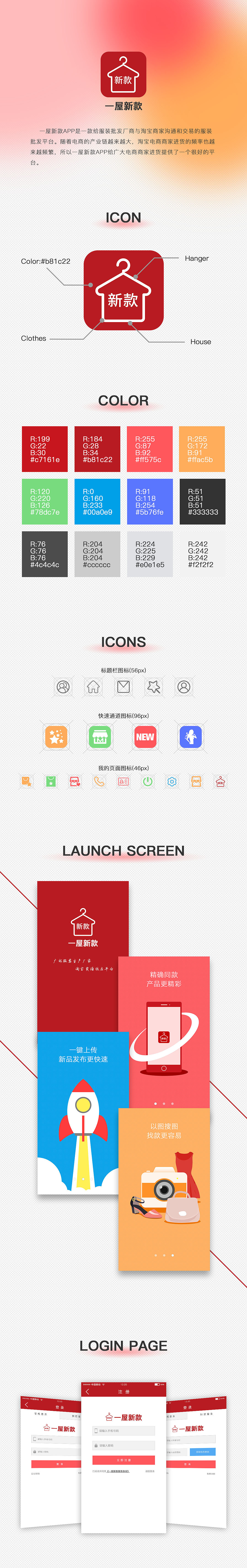 一屋新款瀑布流展示（图ZNTEzNzQ5NjQ=） - APP界面 - 站酷设计师bustamingo原创素材 - 站酷ZCOOL