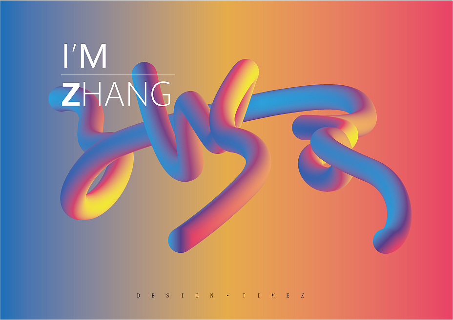 ai混合艺术字体练习