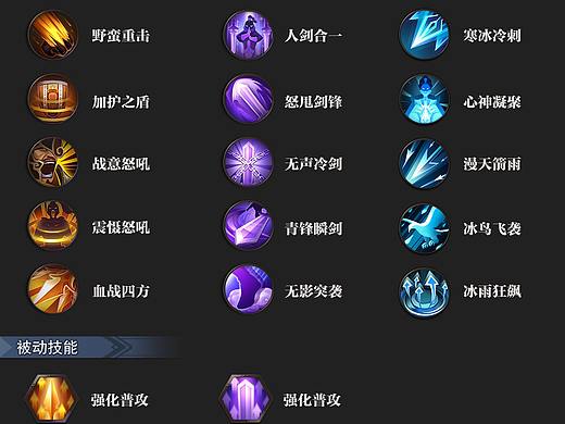 游戏技能图标练习
