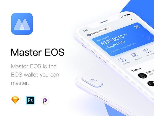 Master EOS 区块链钱包