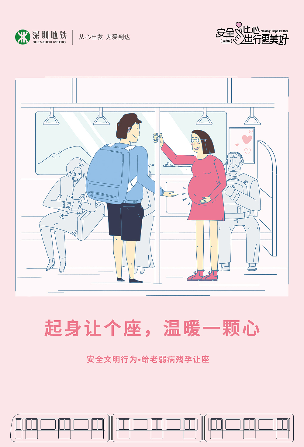 地铁海报（图ZMTY2ODM1NTg4） - 商业插画 - 站酷设计师梦幻结界原创素材 - 站酷ZCOOL