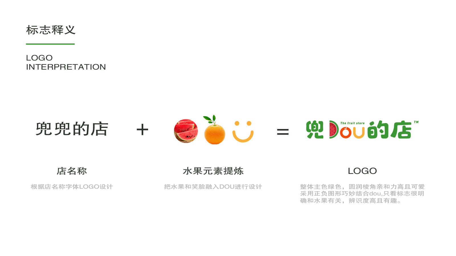 水果店标志|平面|标志|设计师johnson - 原创作品 - 站酷 (zcool)