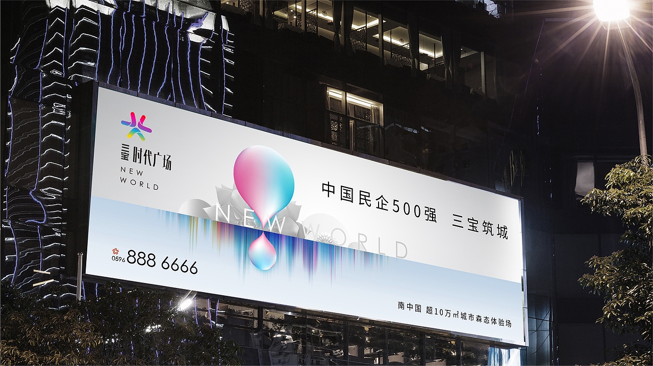 地产提案三宝商业（图ZMjA2NTAwOTQ0） - 海报 - 站酷设计师海洋会飞原创素材 - 站酷ZCOOL