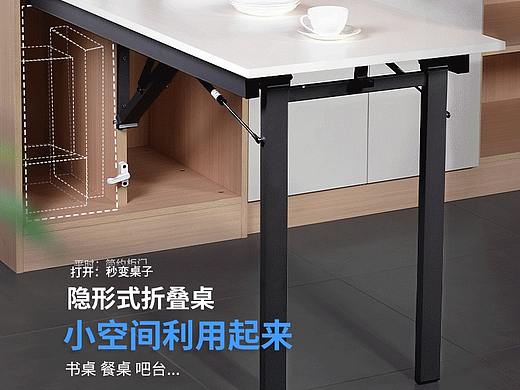 它是一张藏在柜子里的折叠桌