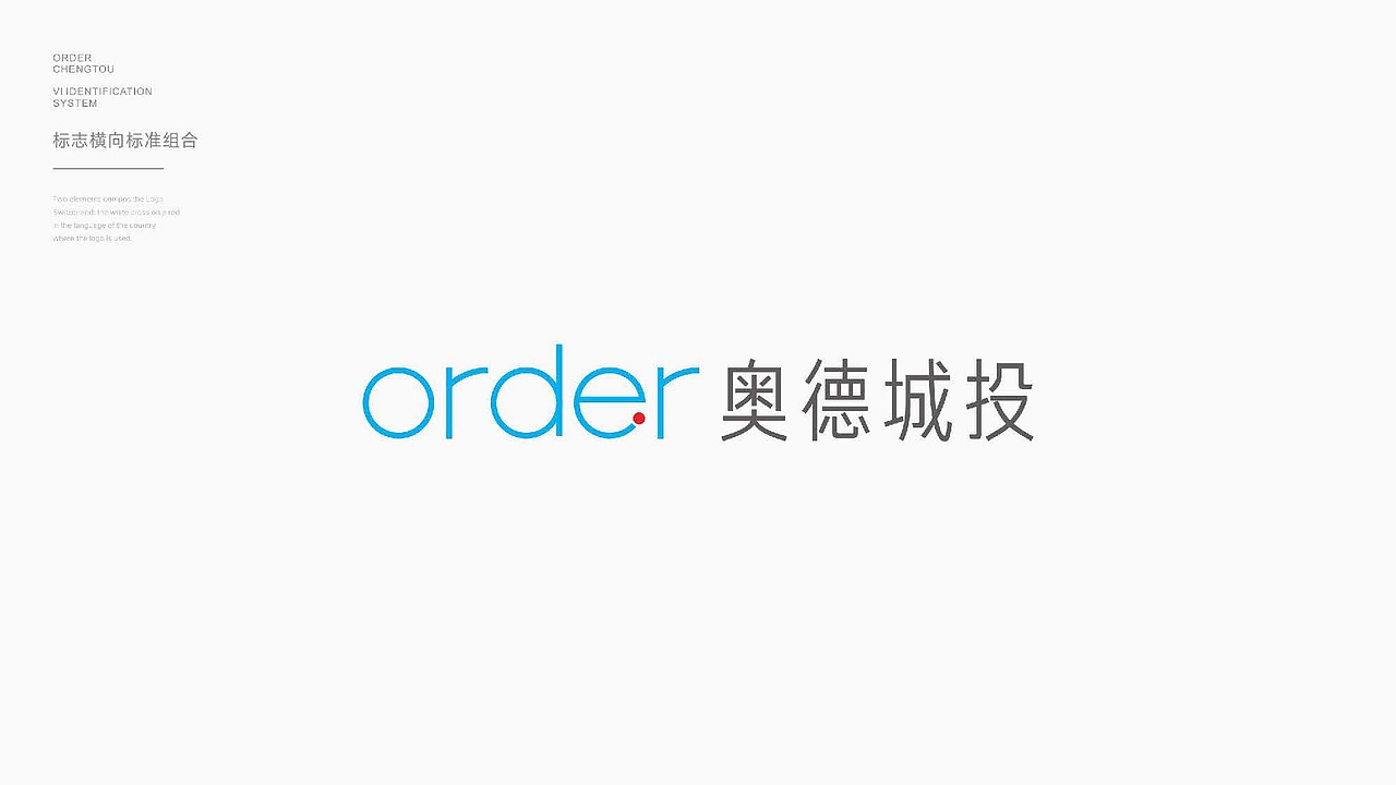 简约地产品牌VI视觉提报