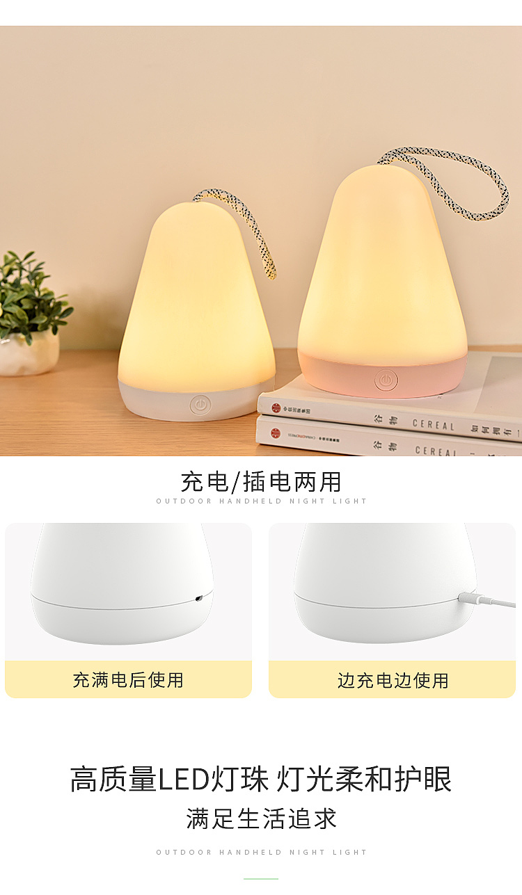 多来米手提灯-天猫详情页设计(萌帆豆宠)