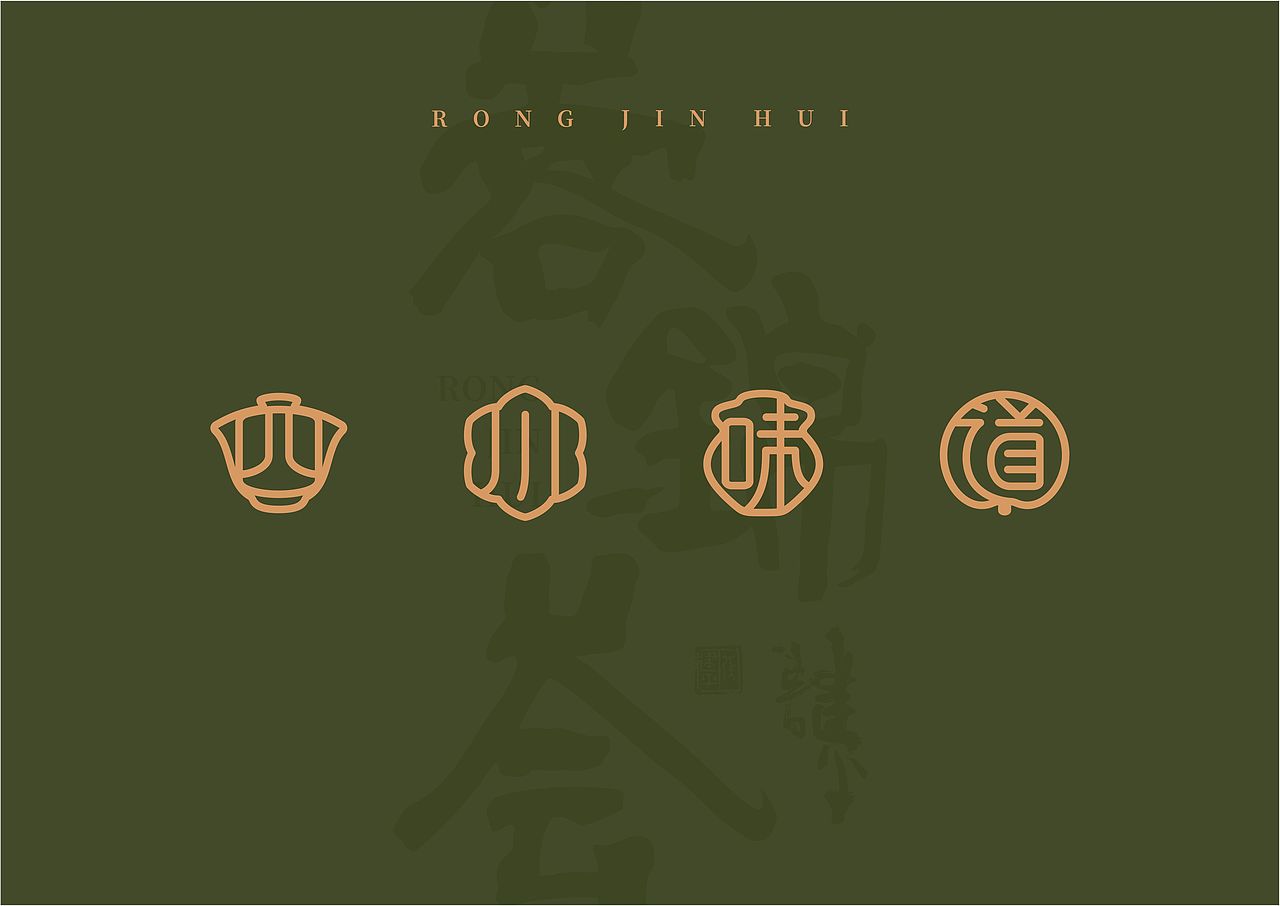 【蓉锦荟】品牌设计（图ZMTg5OTQzNTIw） - 品牌 - 站酷设计师可以Design原创素材 - 站酷ZCOOL