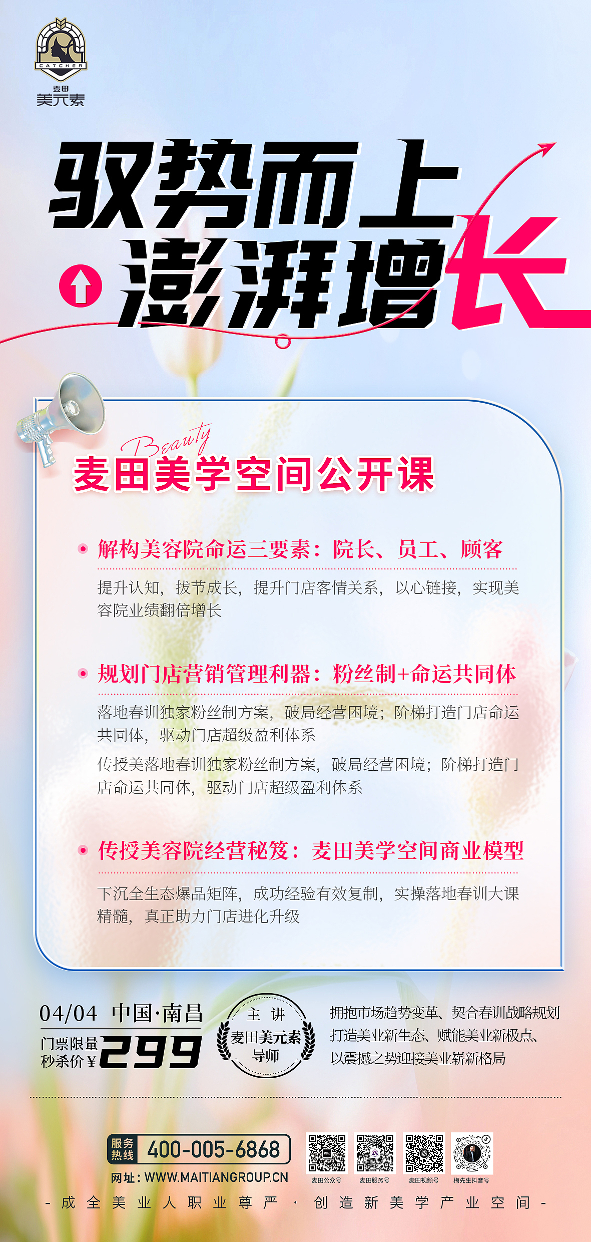 最近做的乱八七糟的营销海报杂图手册