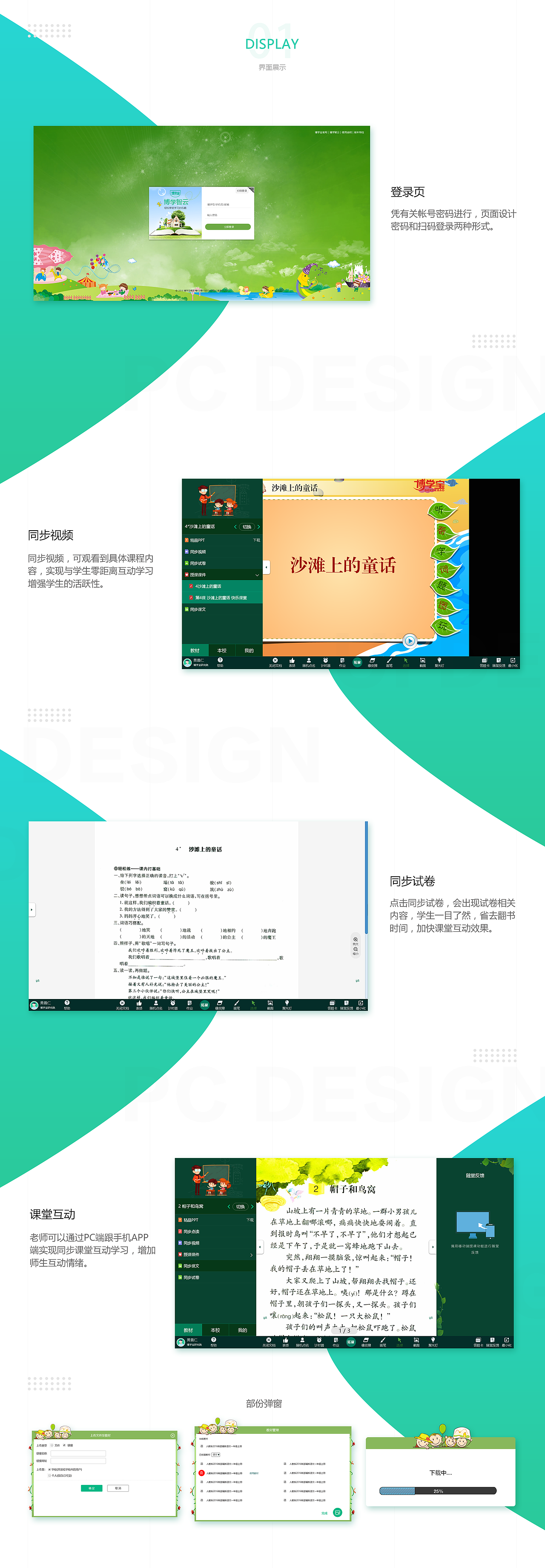 博学宝项目UI作品集（图ZMTU1NDY0NDc2） - APP界面 - 站酷设计师allen仁原创素材 - 站酷ZCOOL