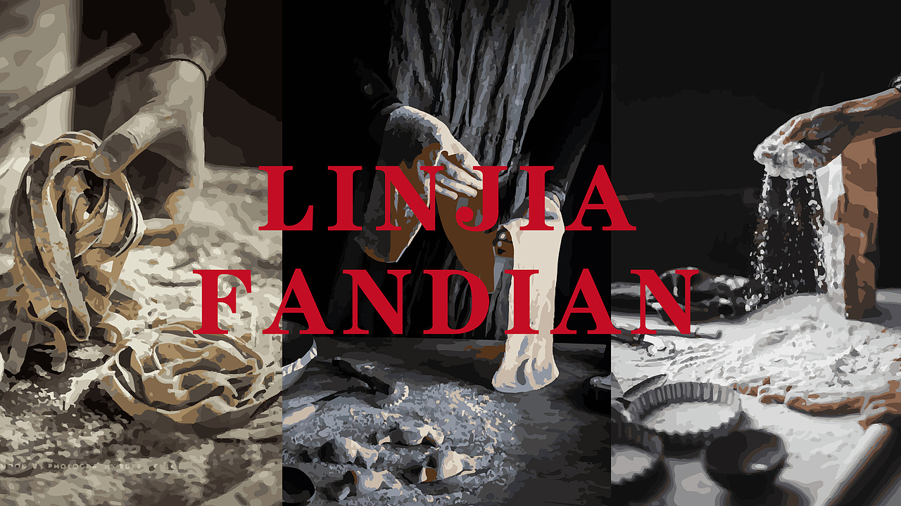 VI设计 餐饮VI 餐饮LOGO 林家饭店品牌视觉设计方案（图ZMjc5NDE3Mjcy） - 品牌 - 站酷设计师Happy_Dog233原创素材 - 站酷ZCOOL