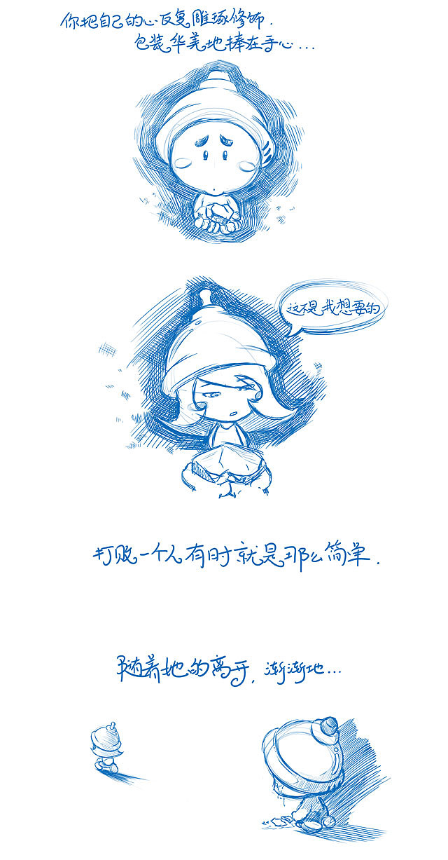 躲月亮（图ZMzQ0MTU4Njg=） - 单幅漫画 - 站酷设计师伊月hieyue原创素材 - 站酷ZCOOL