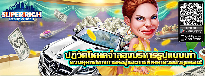 个人作品《大富豪》休闲手游包装