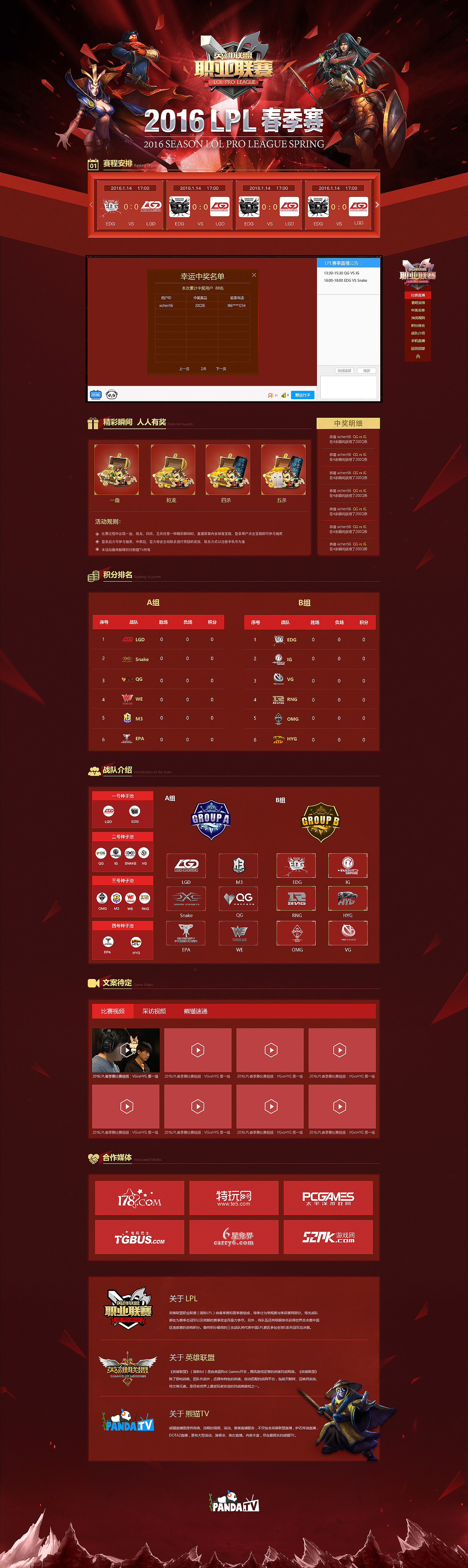 【英雄联盟】2016LPL职业联赛（图ZNDU0NzY0MjA=） - 游戏/娱乐 - 站酷设计师Martin_K原创素材 - 站酷ZCOOL