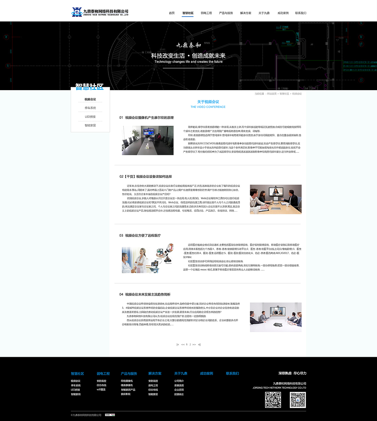 改版企业站（图ZODY2MTYwODQ=） - 企业官网 - 站酷设计师时髦de芒果原创素材 - 站酷ZCOOL