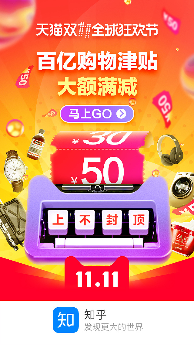 2017年参与双十一项目设计稿