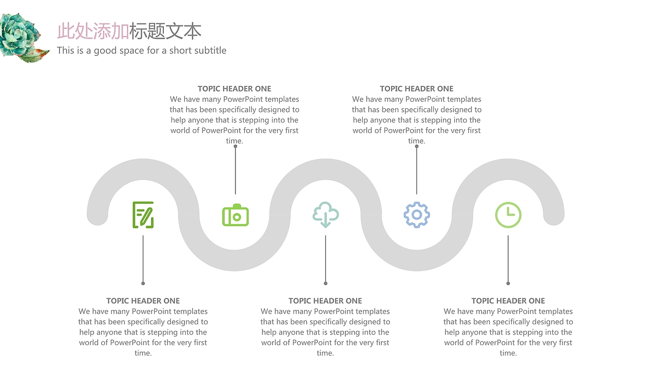 小清新水彩多肉毕业答辩模板