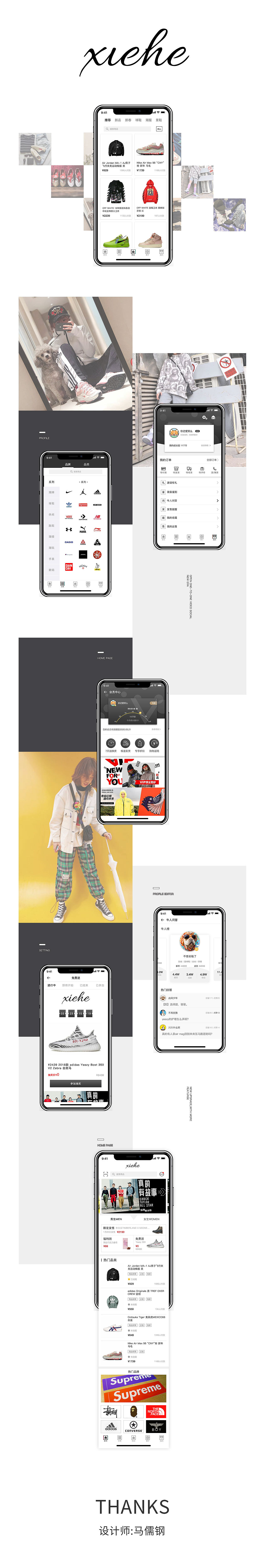【鞋盒xiehe】电商APP（图ZMTQ4OTY1ODUy） - APP界面 - 站酷设计师你还爱笑么原创素材 - 站酷ZCOOL