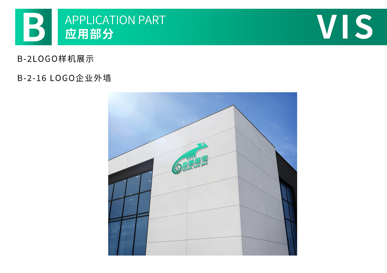 蜥蜴宠物店VI设计