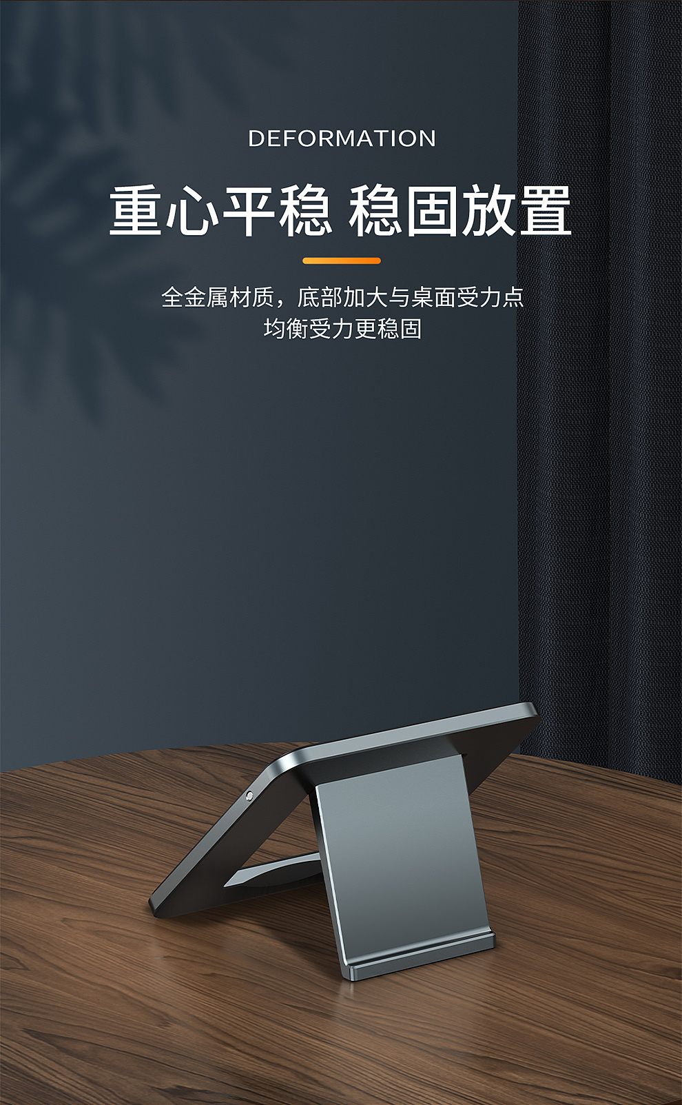 MINI笔记本金属支架