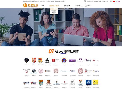 优他留学项目网站