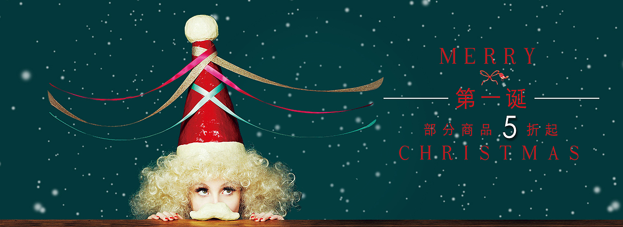 圣诞banner