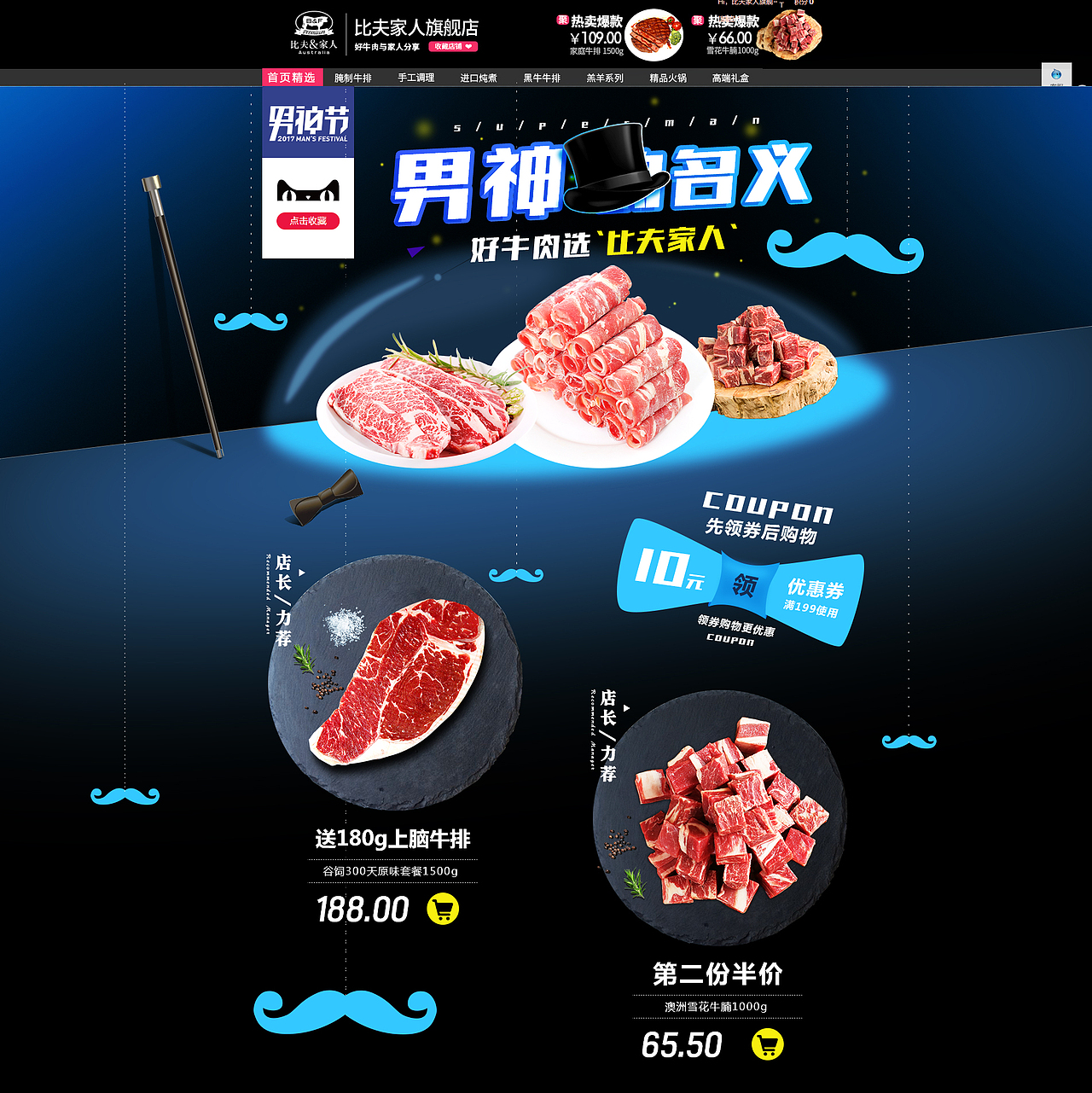 活动页（图ZNzk2MTAwODA=） - 电商 - 站酷设计师微醺的熊原创素材 - 站酷ZCOOL