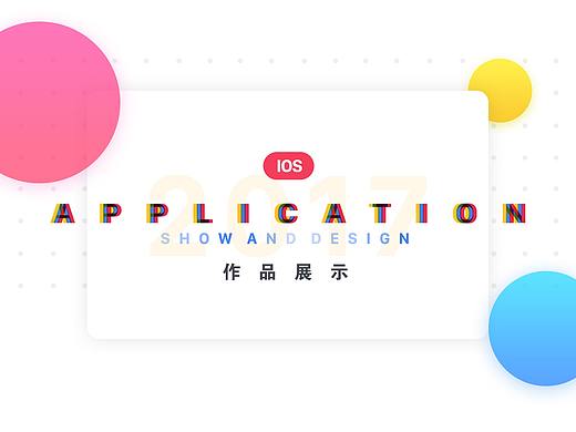 作品集（個(gè)人主頁(yè)-ZMjYxODYzMDQ=） - APP界面 - 站酷設(shè)計(jì)師Ehgnix6原創(chuàng)素材 - 站酷ZCOOL