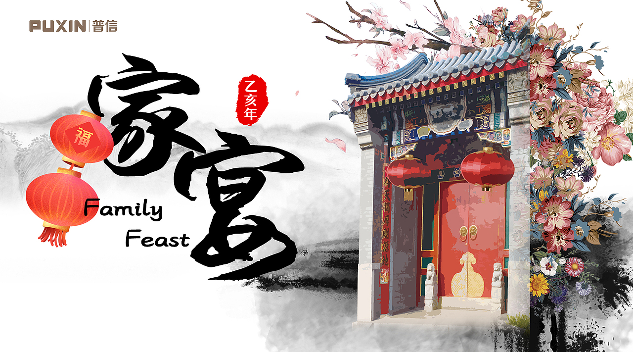 年会主视觉设计（图ZMTQ3MDg0NTQw） - 其他平面 - 站酷设计师尹卓龙原创素材 - 站酷ZCOOL