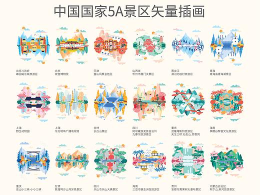 中国国家5A景区矢量插画