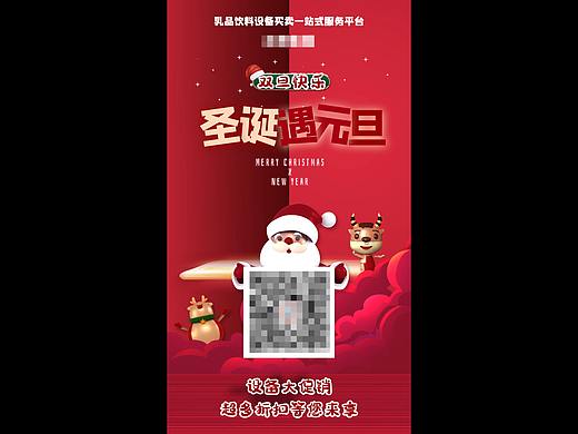 圣诞节 | 圣诞快乐，双旦祝福