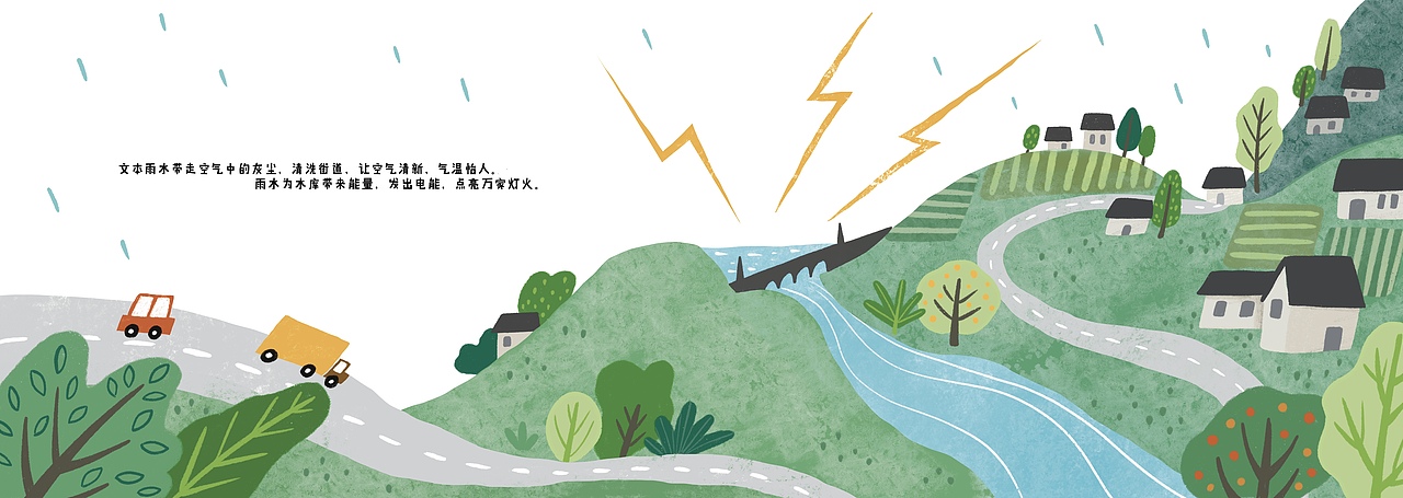 《防灾小卫士绘本：汛期知识与应急避险》（图ZMjc1ODg1MDA0） - 绘本 - 站酷设计师Hana爱画画原创素材 - 站酷ZCOOL
