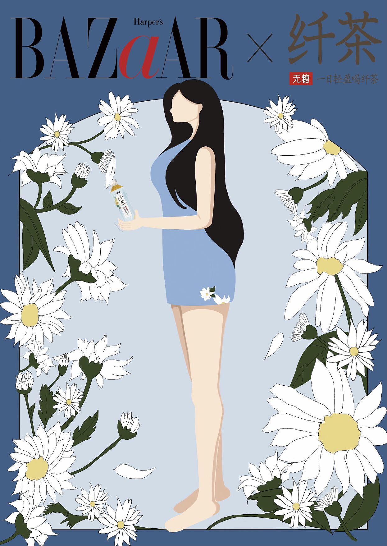 芭莎女孩喝纤茶