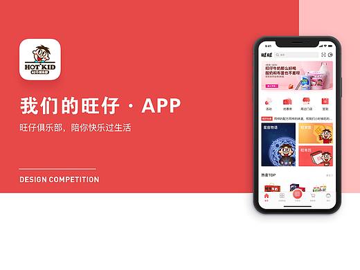 [我们的旺仔]旺仔俱乐部APP（个人主页-ZMzY0OTk0NTY=） - APP界面 - 站酷设计师Kaede_原创素材 - 站酷ZCOOL