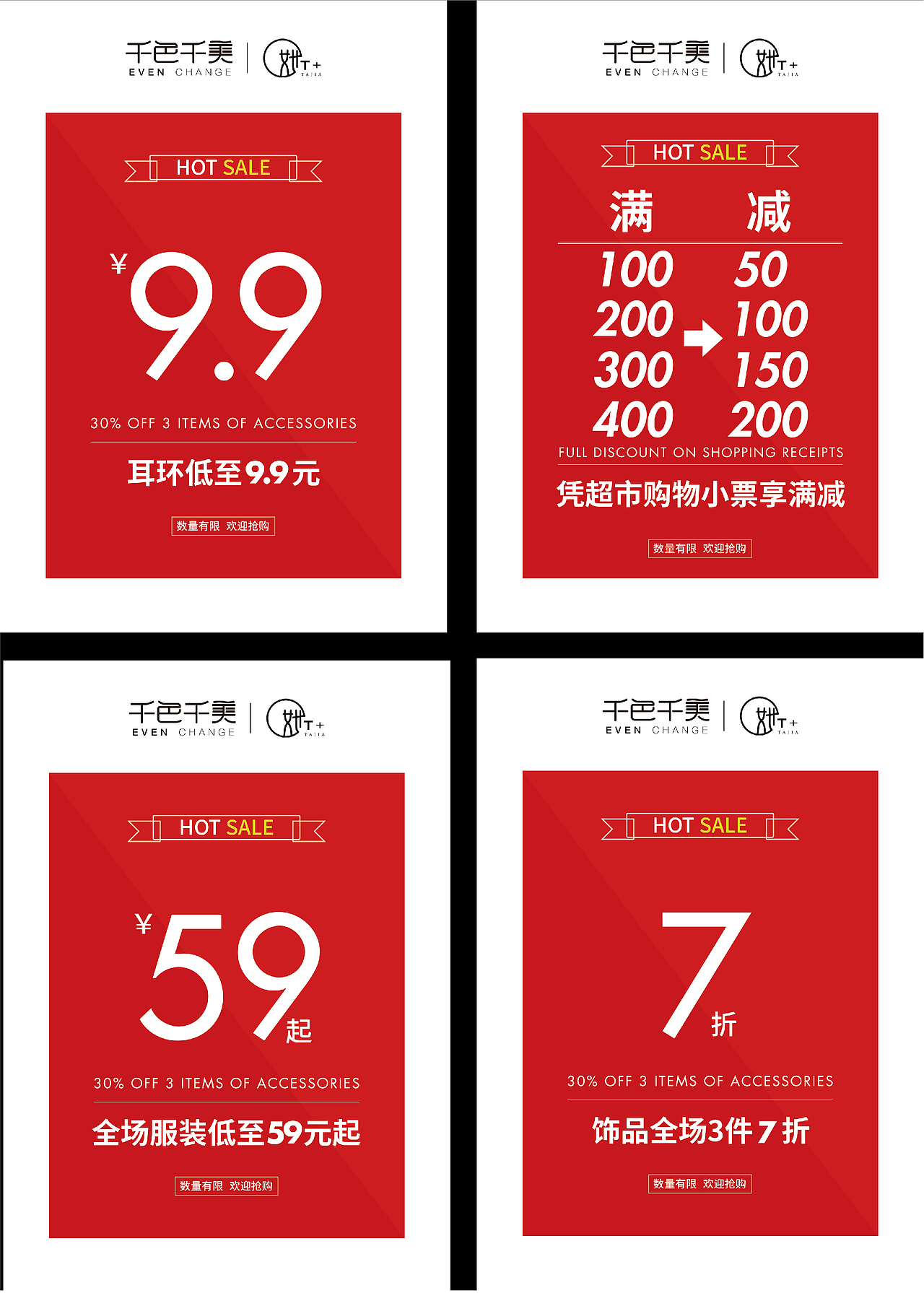 折扣、低价（图ZMjQwMDYyNTg0） - 海报 - 站酷设计师彩虹pi屁原创素材 - 站酷ZCOOL