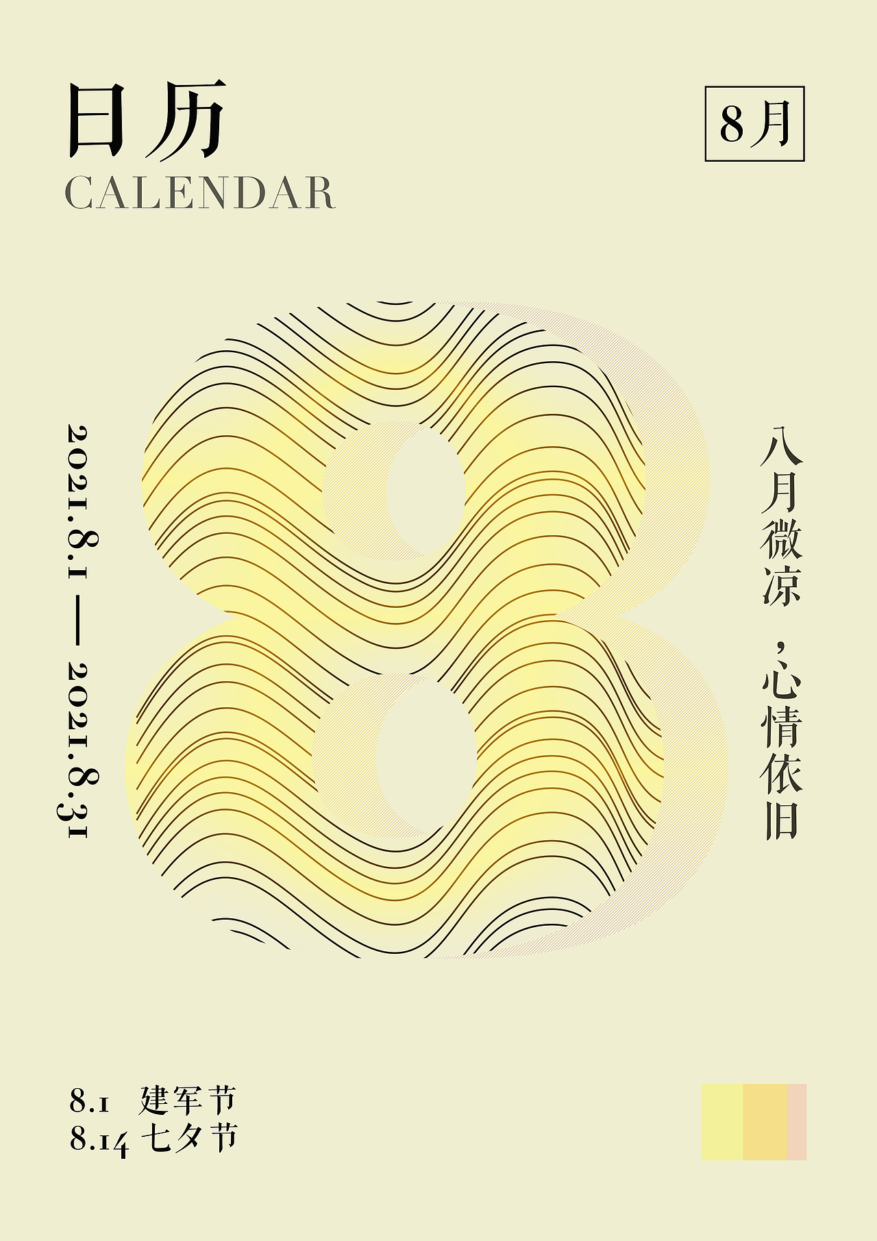 日常训练（图ZMjQwNTQ3NjQw） - 海报 - 站酷设计师澜lanlan原创素材 - 站酷ZCOOL