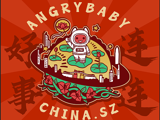 新年快乐,深圳欢迎你!