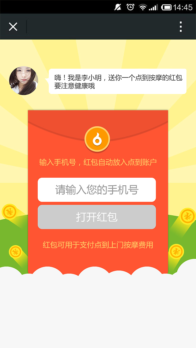 红包活动（图ZMjUyNjQzNzY=） - 其他平面 - 站酷设计师WencyChen原创素材 - 站酷ZCOOL