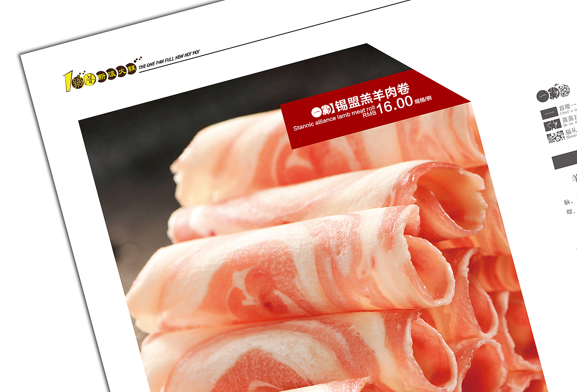 餐饮杂志(兼菜谱)