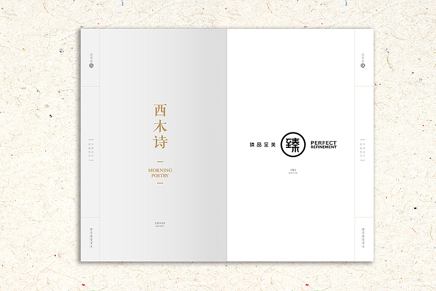 吾执吾念——疯狂的铅笔头（图ZNDEwNTMyMTI=） - 字体/字形 - 站酷设计师疯狂的铅笔头原创素材 - 站酷ZCOOL
