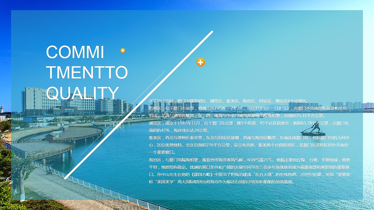 魅力厦门印象鼓浪屿旅行攻略旅游风土人情介绍PPT模版（图ZODA4ODQxMjQ=） - PPT/Keynote - 站酷设计师MASEFAT工作室原创素材 - 站酷ZCOOL