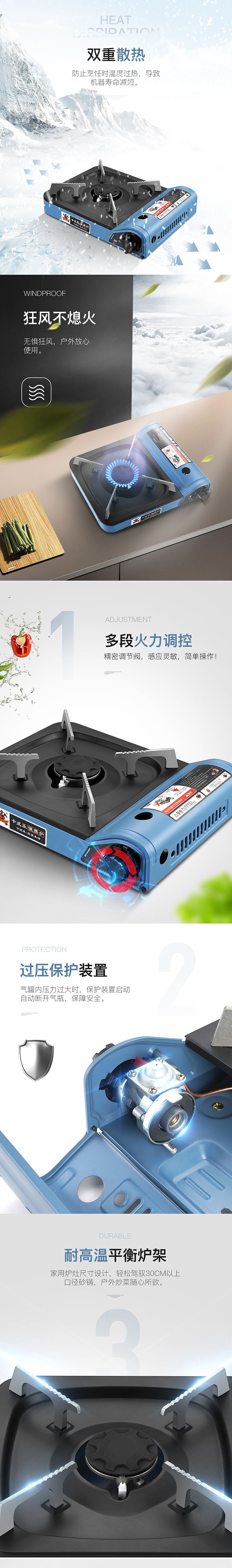 卡式炉详情页（图ZMTYyMzczOTUy） - 电商 - 站酷设计师Haihai嗨原创素材 - 站酷ZCOOL