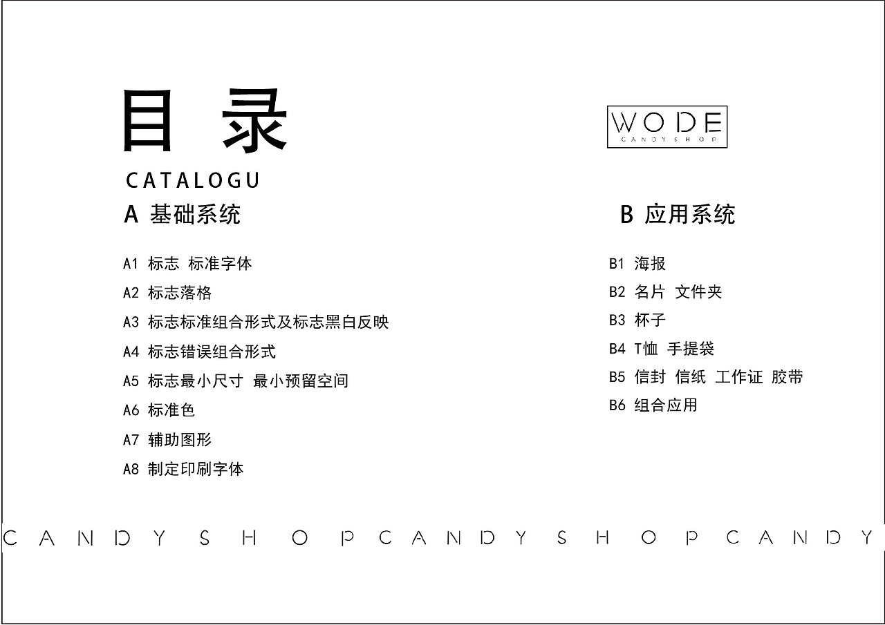 VI手册（图ZMTY3MTc5MTAw） - 其他平面 - 站酷设计师biubiubiupu原创素材 - 站酷ZCOOL