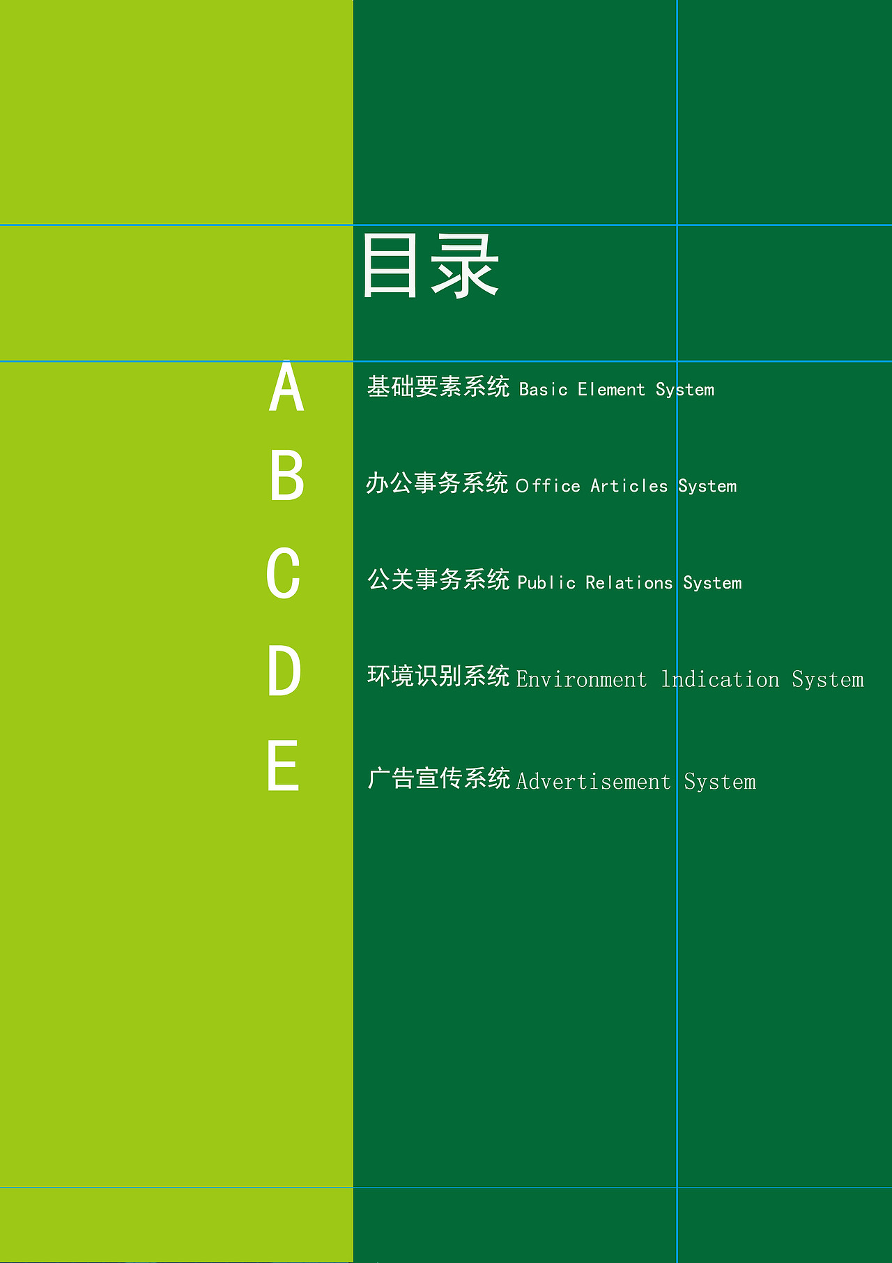 优道极致企业VI（图ZMTc1NTYwMTIw） - 品牌 - 站酷设计师画匠设计原创素材 - 站酷ZCOOL
