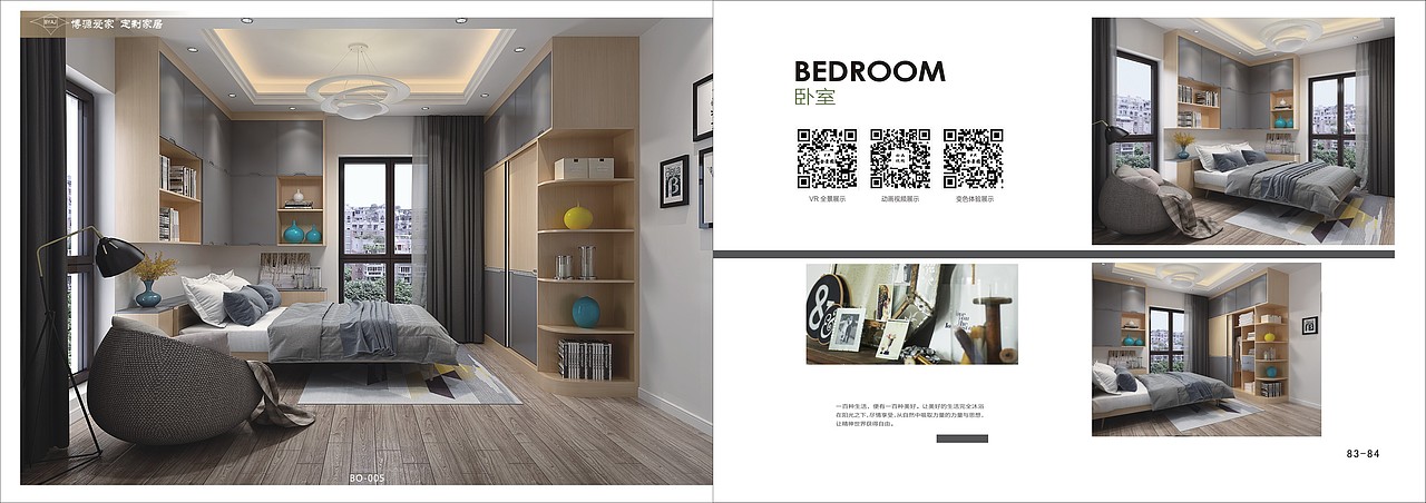 重庆板式家具图册设计全屋定制画册制作色卡印刷（图ZMjA3Mjc2NDA4） - 书籍/画册 - 站酷设计师TEL15138609615原创素材 - 站酷ZCOOL